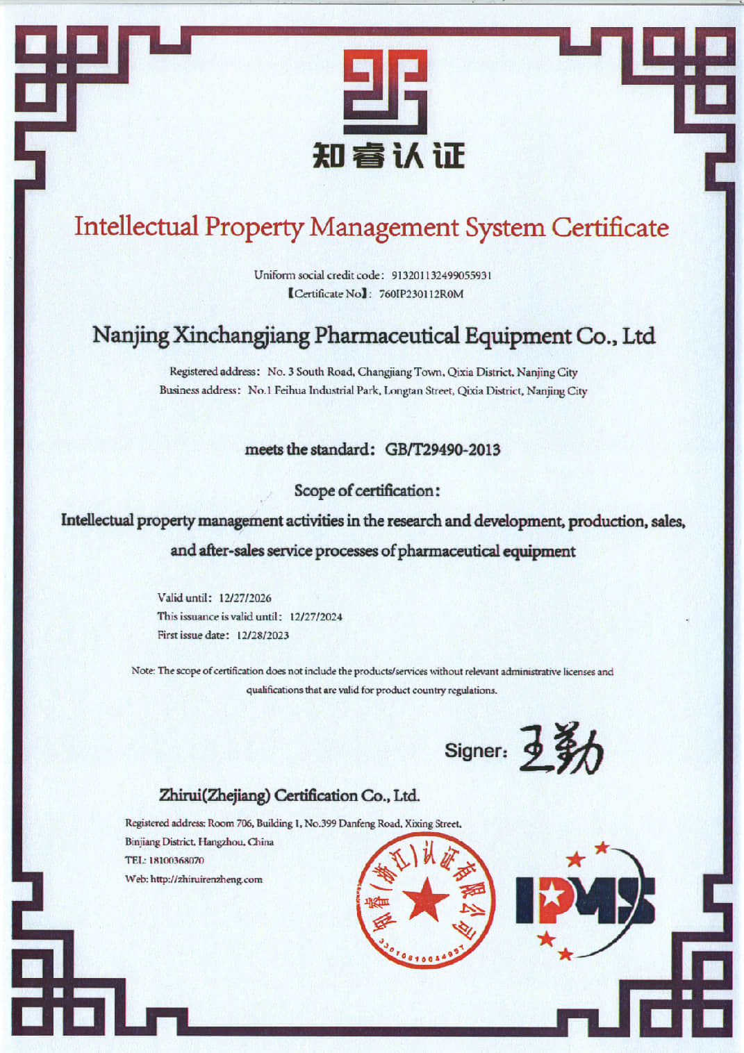 Intellectual Property Management System Certificate